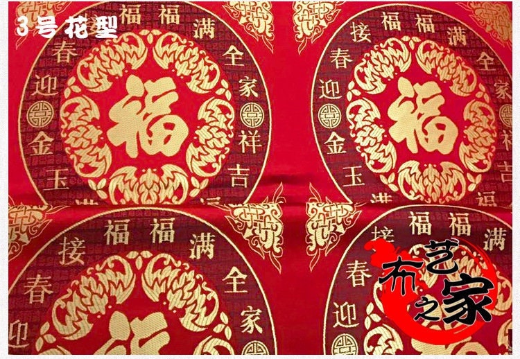 Auspicious Chinese Brocade Fabric: Multi-Color Quilting, Home Decor (48x48cm)