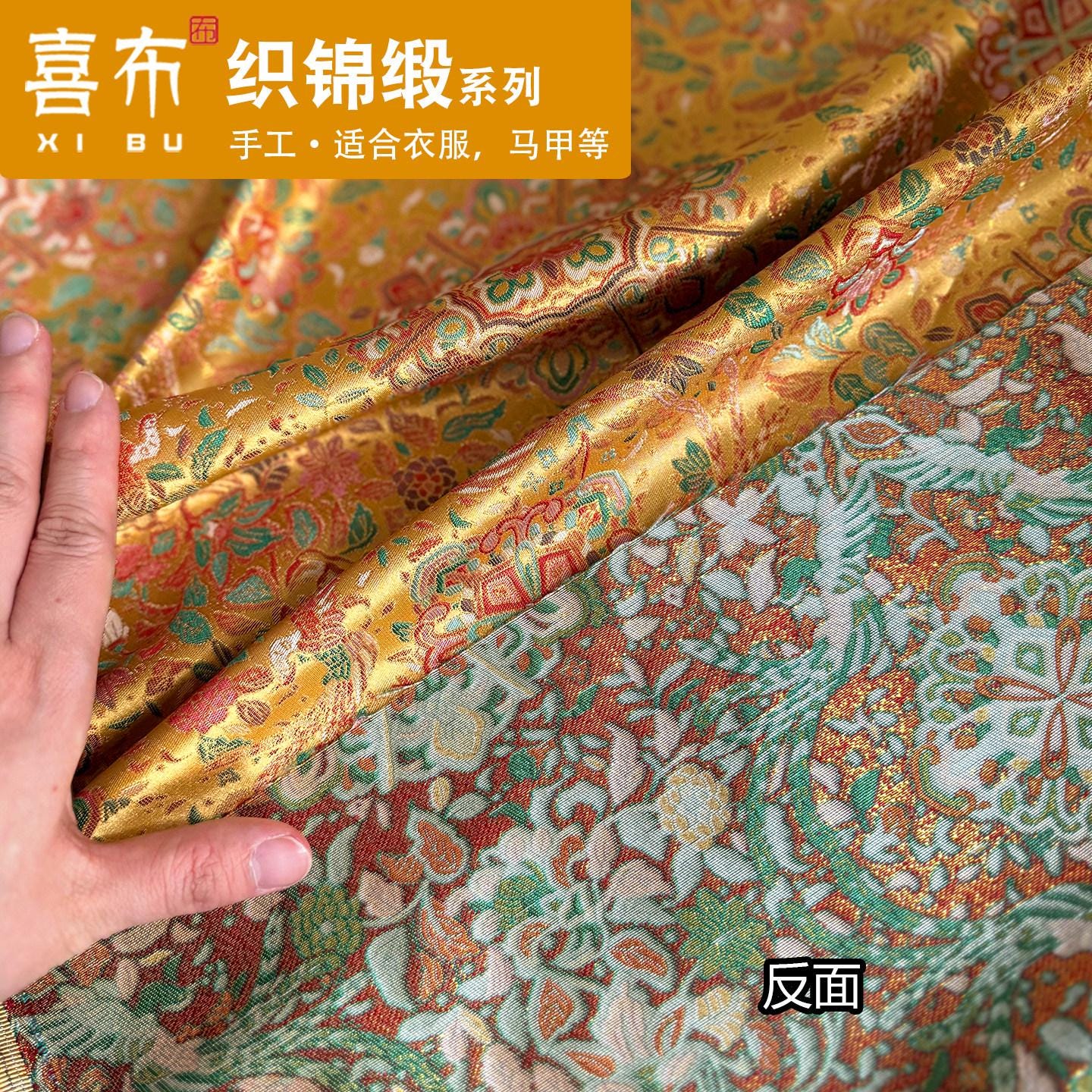 Pink Floral Brocade Fabric by Yard, Turquoise Small Flower Jacquard Textile, Elegant DIY Dress Fabric for Sewing Crafts Decor, 58"Wide - Poppylollipop