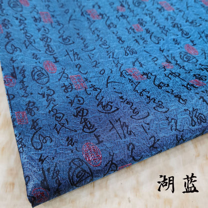 Chinese Calligraphy Silk Brocade Fabric: 59" Wide Rayon Upholstery