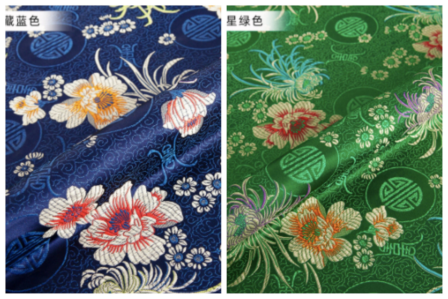 Daisy Brocade Fabric: 29.5" Wide Rayon Upholstery & Costume