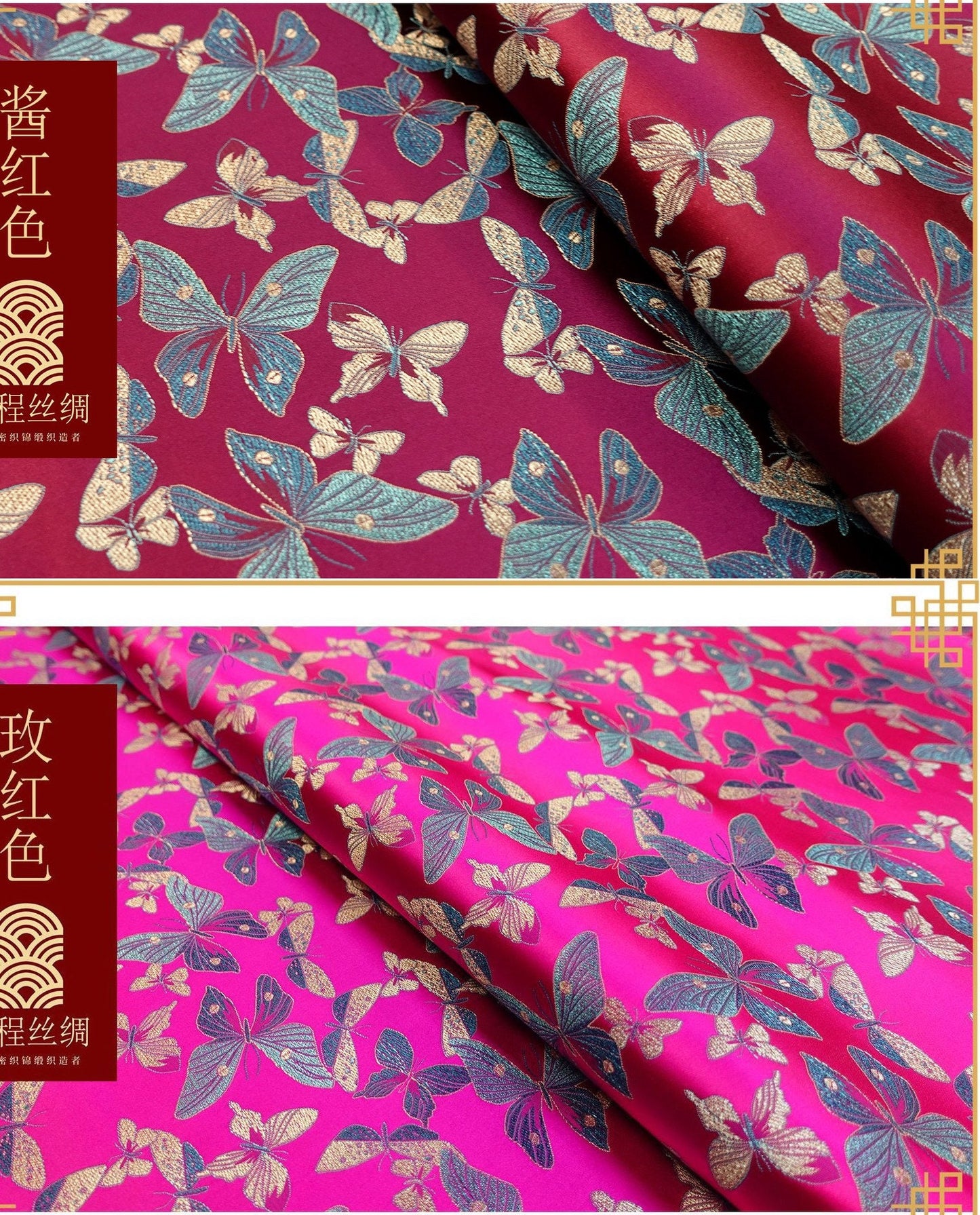 Tissu brocart papillon : mélange satin rayonne 45 po de large - Costumes et décoration