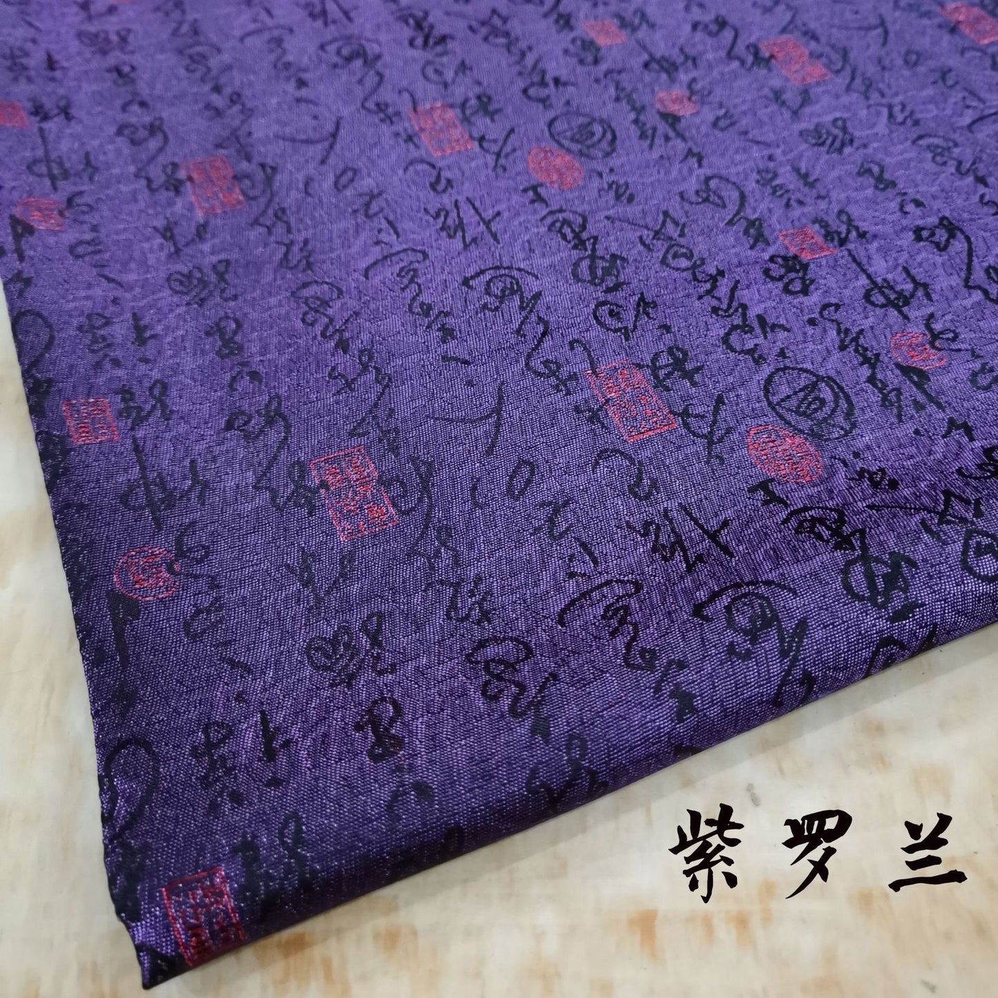 Chinese Calligraphy Silk Brocade Fabric: 59" Wide Rayon Upholstery