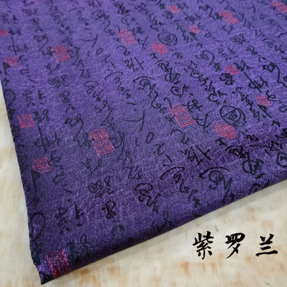 Chinese Calligraphy Silk Brocade Fabric: 59" Wide Rayon Upholstery