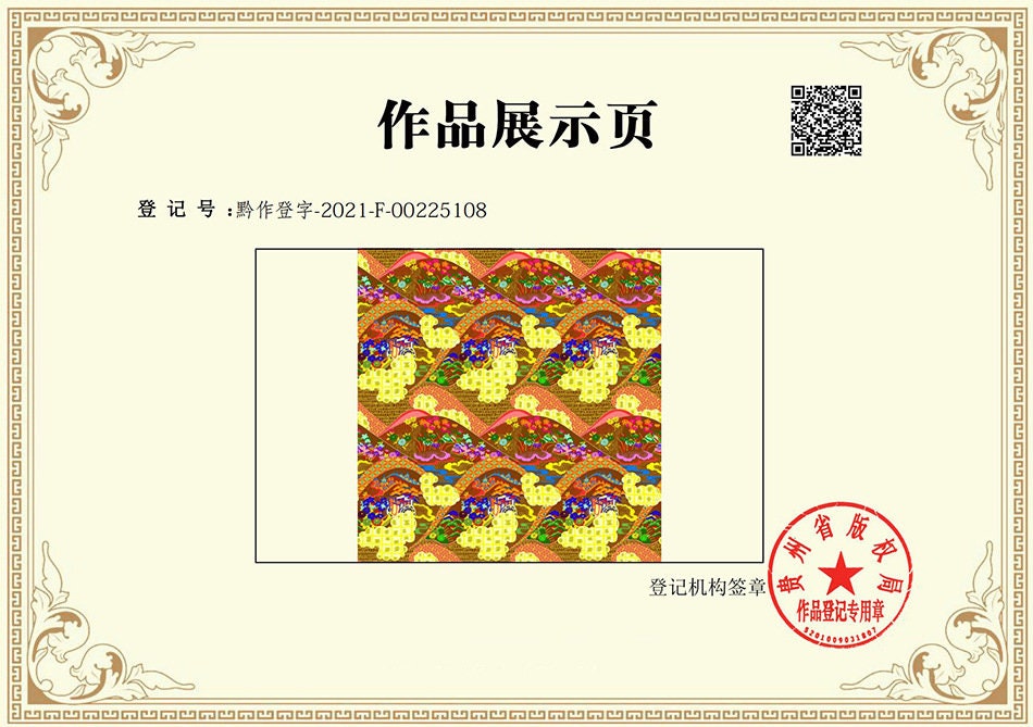 Mandarin Duck Brocade Fabric: Ancient Chinese Ink Painting, 59" Wide