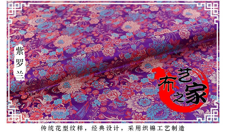 Daisy Floral Silk Brocade Fabric: Cheongsam Qipao Sewing Material (29.5"W)