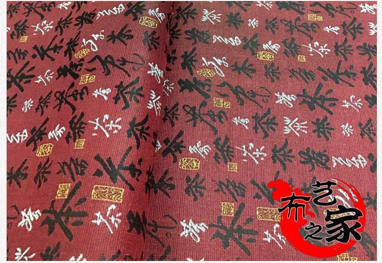 Chinese Calligraphy Silk Brocade Fabric: Tea Design, Upholstery & Sewing (29.5"/35"W)