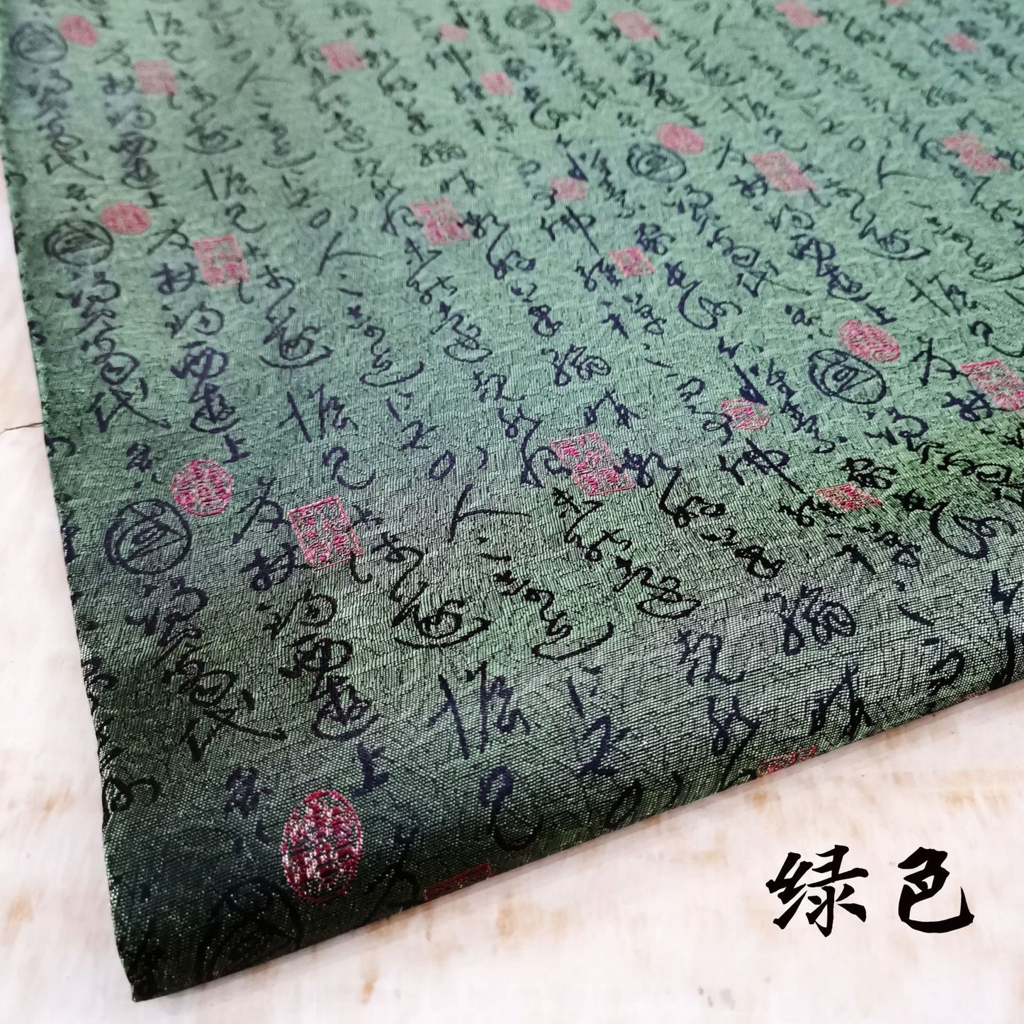 Chinese Calligraphy Silk Brocade Fabric: 59" Wide Rayon Upholstery
