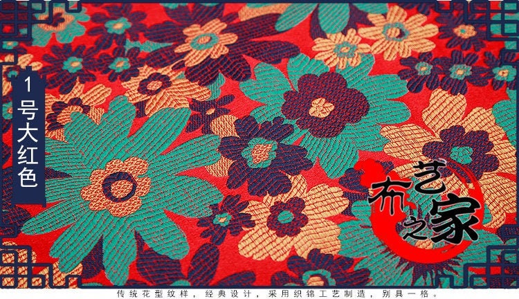 Tissu brocart de soie tournesol : Brocart chinois floral élégant (59 po de largeur)
