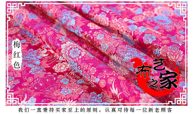 Daisy Floral Silk Brocade Fabric: Cheongsam Qipao Sewing Material (29.5"W)