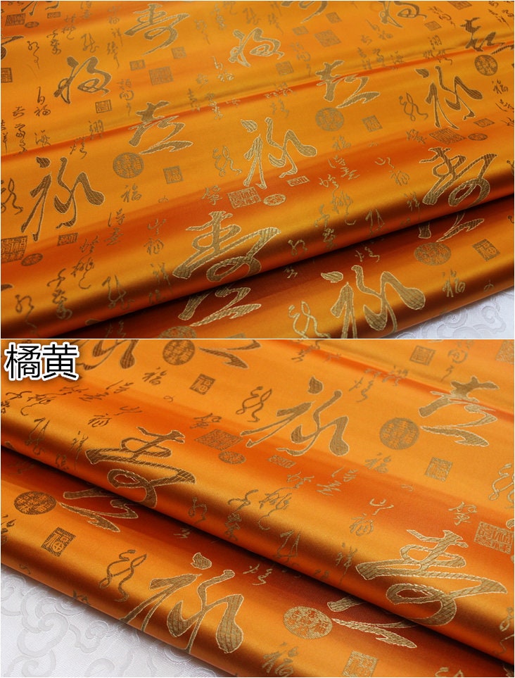 Tissu brocart de soie à motif calligraphie chinoise - Largeur 75 cm (29,5 pouces) - Vendu au mètre