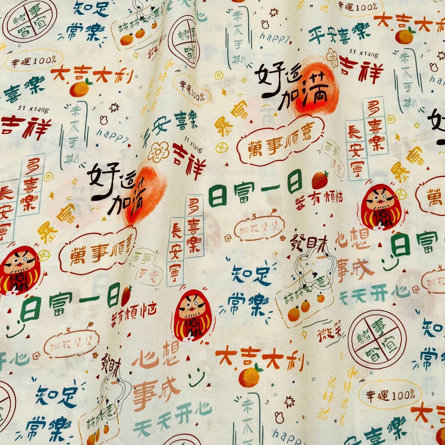 1960s Cartoon Print Cotton Fabric: Sewing, Quilting, Costume - 59"W