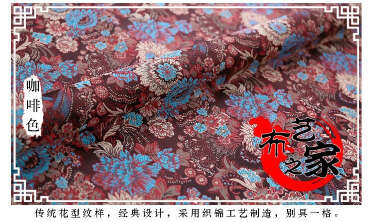 Daisy Floral Silk Brocade Fabric: Cheongsam Qipao Sewing Material (29.5"W)