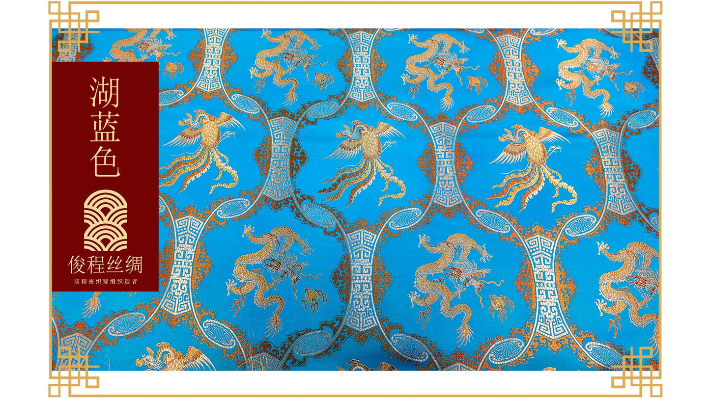 Dragon Phoenix Brocade Fabric: 45"W Silk Rayon Jacquard