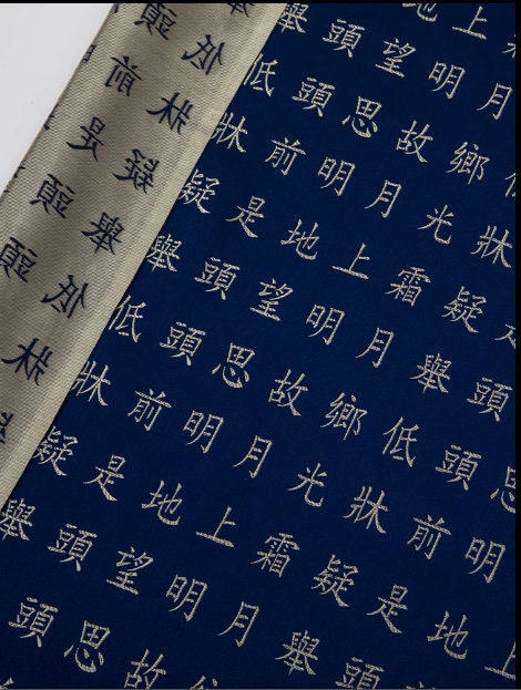 Navy Silk Brocade Fabric: Ancient Chinese Calligraphy, Upholstery & Sewing (35" Wide)