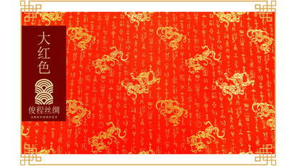 Brocart de soie : 114 cm de large, motif oracle, cheongsam, matelassage au mètre