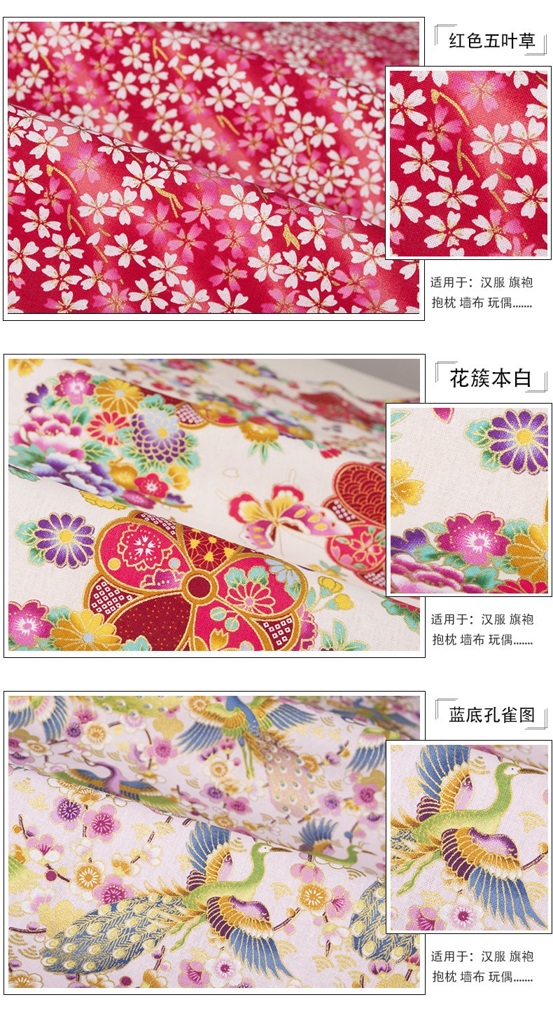 Japanese Cotton Fabric: Floral Print Sewing Material - Kimono & Home Decor