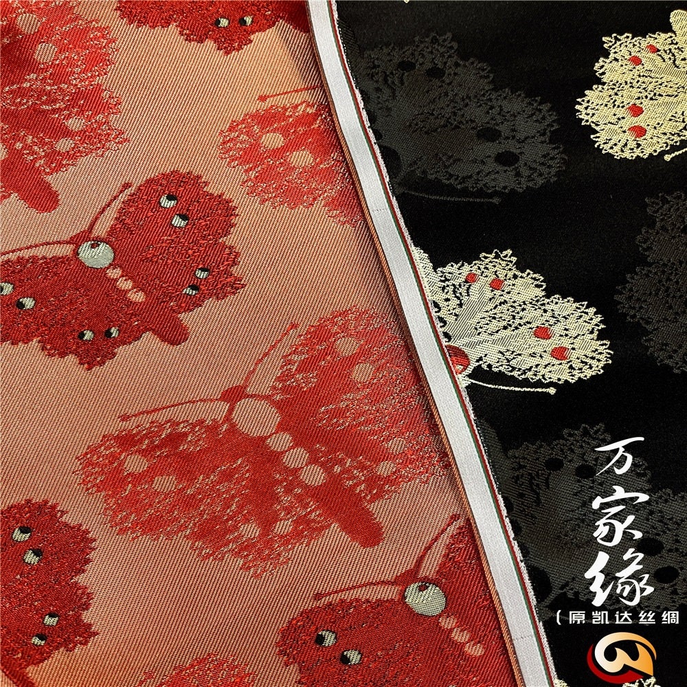 Butterfly Brocade Fabric: Natural Silk Cotton Damask (29.5"W)