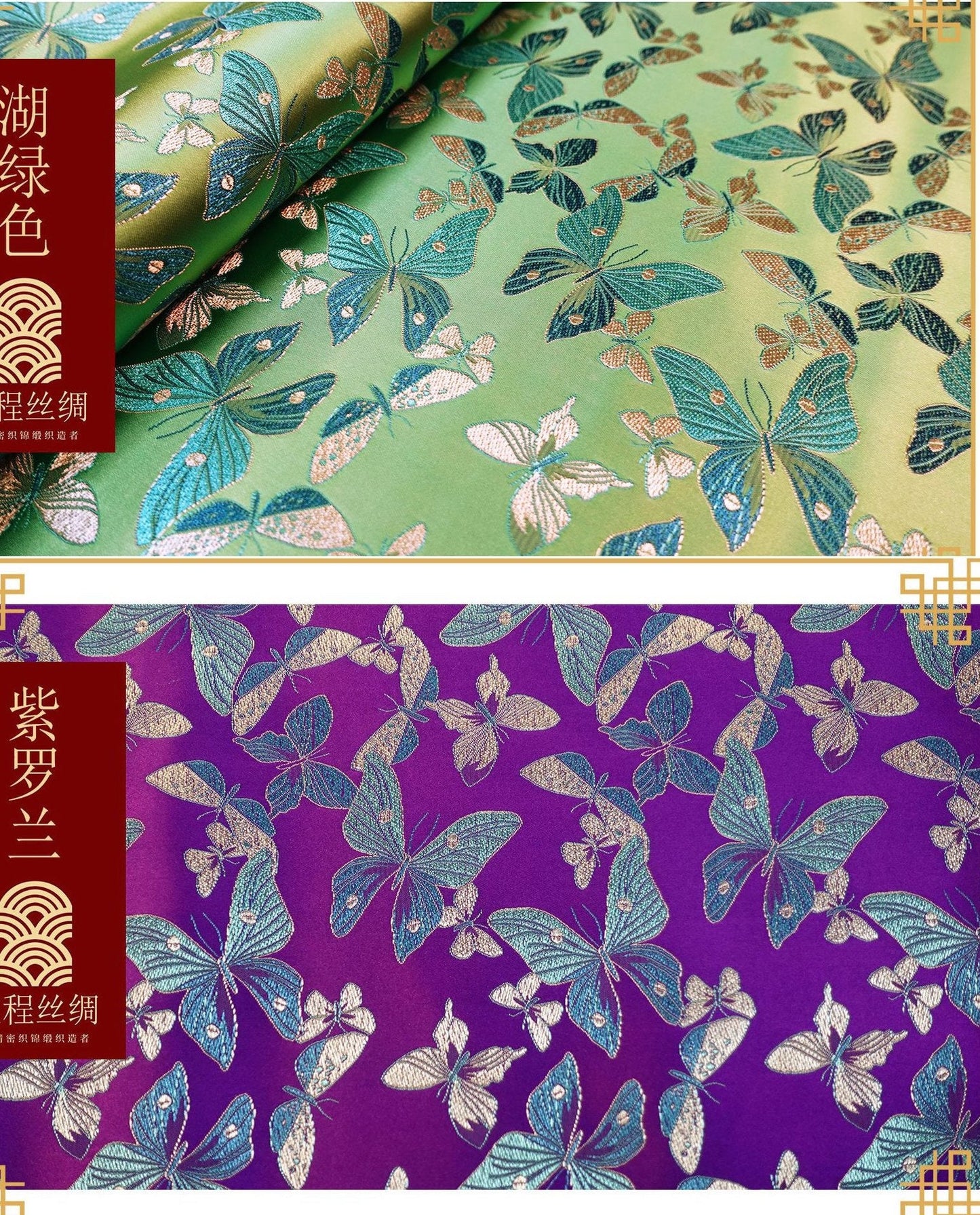 Tissu brocart papillon : mélange satin rayonne 45 po de large - Costumes et décoration