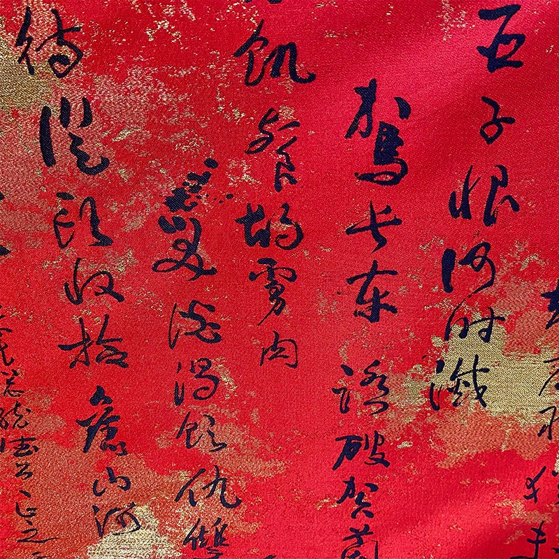 Chinese Calligraphy Silk Brocade Fabric - 59" Wide Upholstery Sewing Material