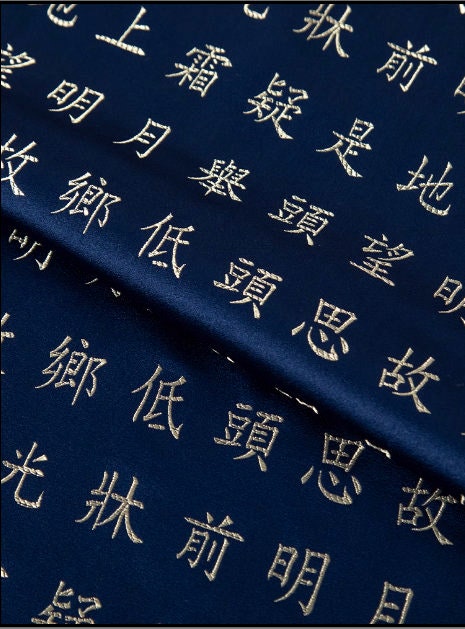 Navy Silk Brocade Fabric: Ancient Chinese Calligraphy, Upholstery & Sewing (35" Wide)