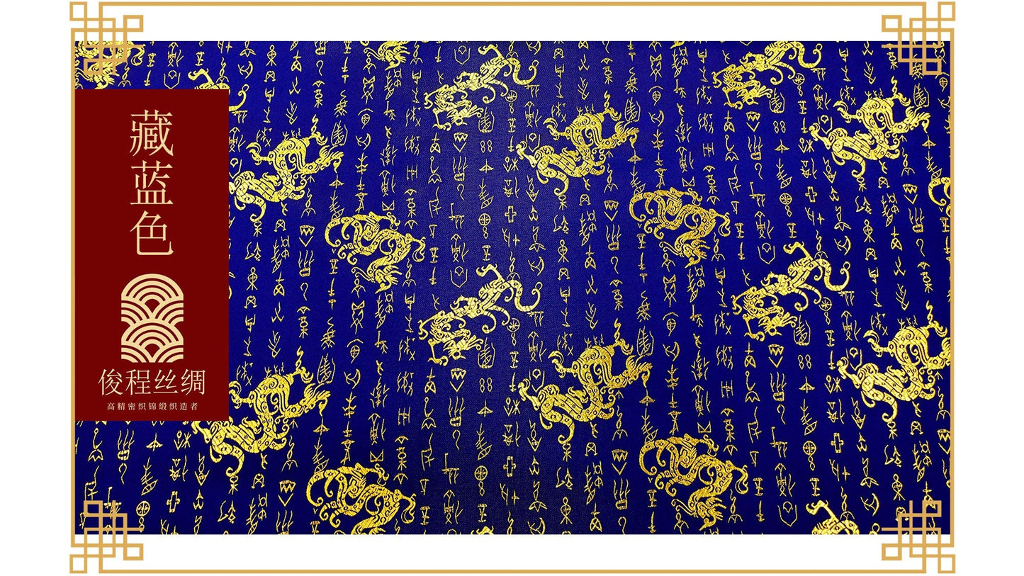 Brocart de soie : 114 cm de large, motif oracle, cheongsam, matelassage au mètre
