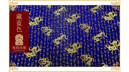 Brocart de soie : 114 cm de large, motif oracle, cheongsam, matelassage au mètre