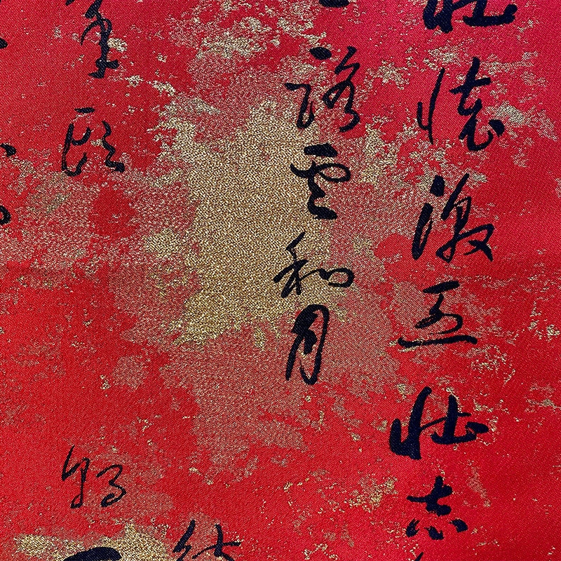 Chinese Calligraphy Silk Brocade Fabric - 59" Wide Upholstery Sewing Material