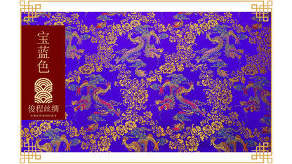Dragon Brocade Fabric: Colorful Satin Rayon, 45"W - By The Meter