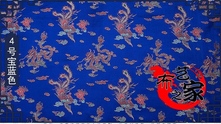 Dragon and Phoenix Brocade Fabric: Silk Rayon Blend (29.5"/59"W)