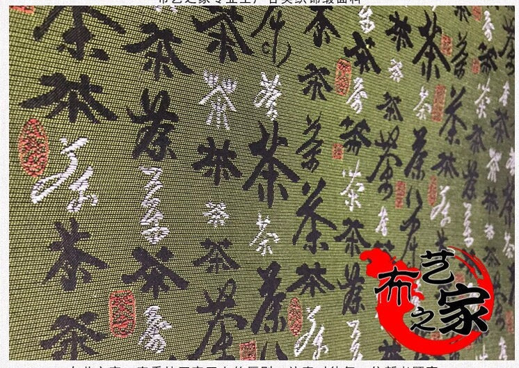Chinese Calligraphy Silk Brocade Fabric: Tea Design, Upholstery & Sewing (29.5"/35"W)
