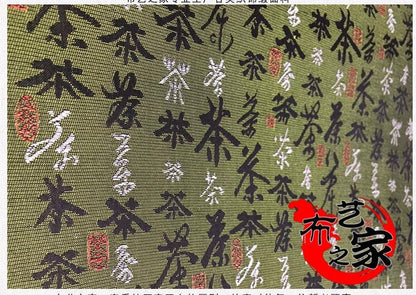Chinese Calligraphy Silk Brocade Fabric: Tea Design, Upholstery & Sewing (29.5"/35"W)