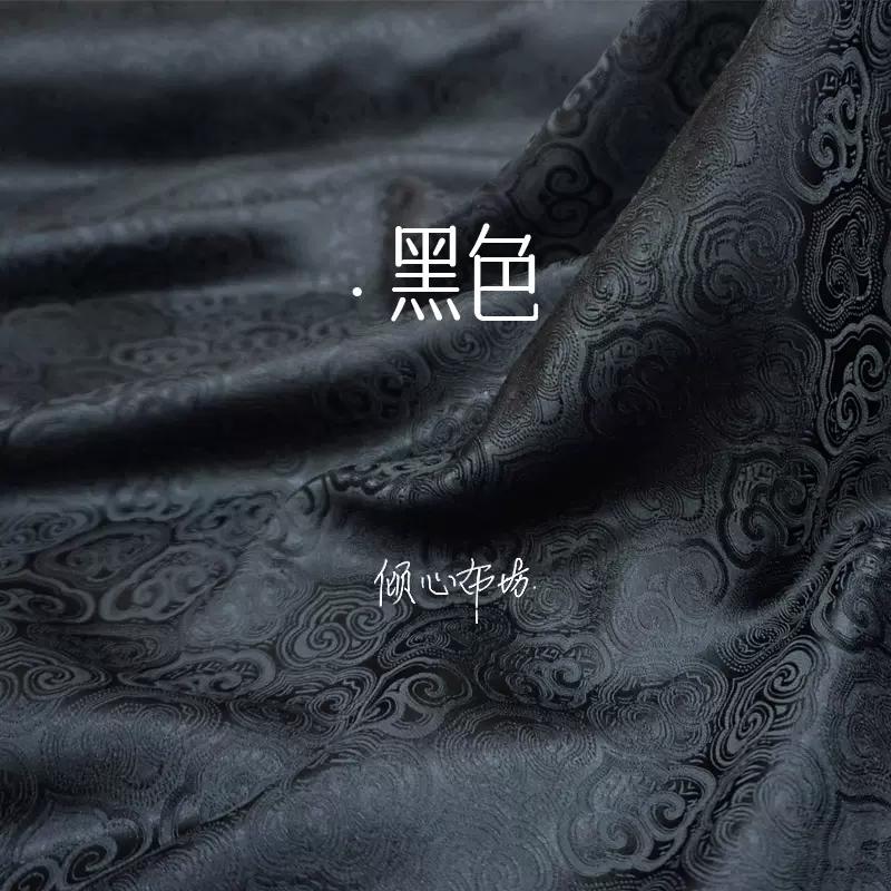 Tissu brocart nuageux : jacquard de soie et rayonne, tissu pour costumes