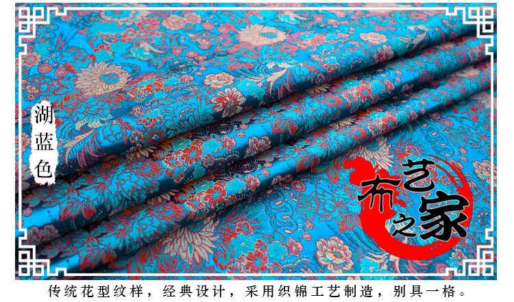 Daisy Floral Silk Brocade Fabric: Cheongsam Qipao Sewing Material (29.5"W)