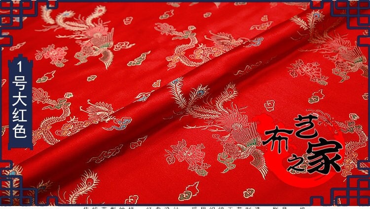 Dragon and Phoenix Brocade Fabric: Silk Rayon Blend (29.5"/59"W)