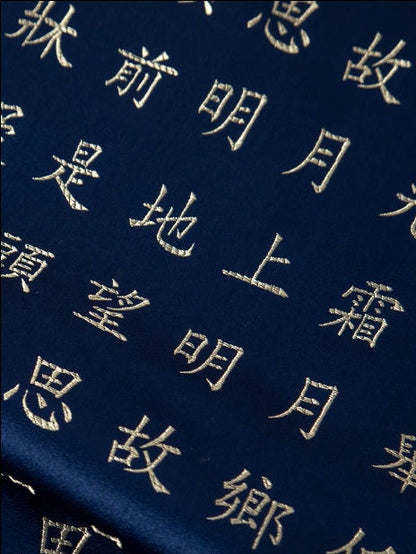 Navy Silk Brocade Fabric: Ancient Chinese Calligraphy, Upholstery & Sewing (35" Wide)