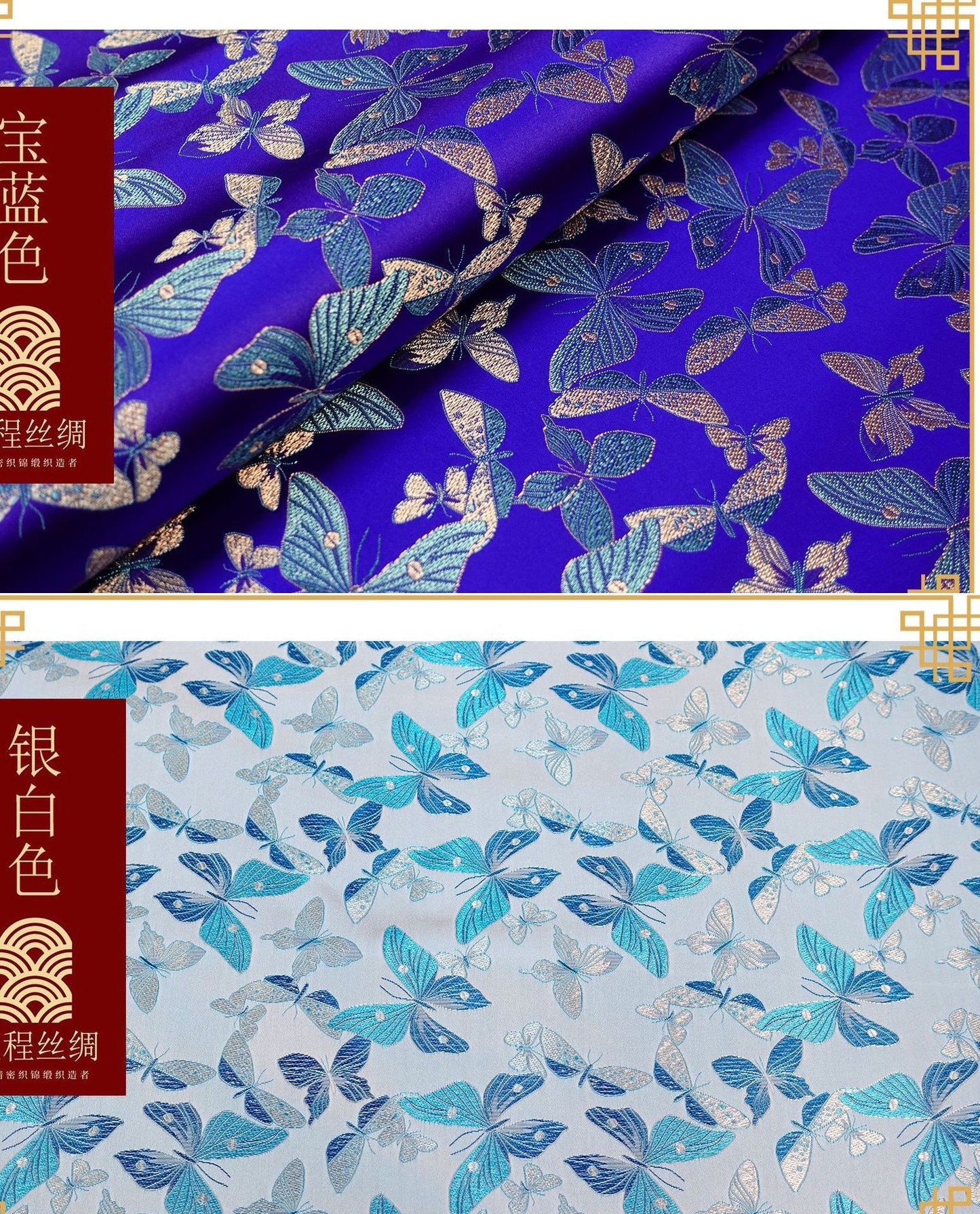 Tissu brocart papillon : mélange satin rayonne 45 po de large - Costumes et décoration