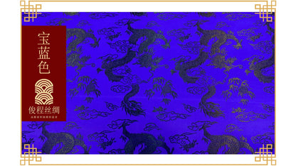 Tissu brocart de soie : motif grand dragon, tissu pour costumes de mariage