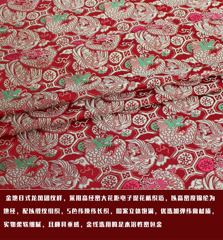 Tissu brocart japonais Nishijin : mélange de soie et de rayonne jacquard à motifs floraux