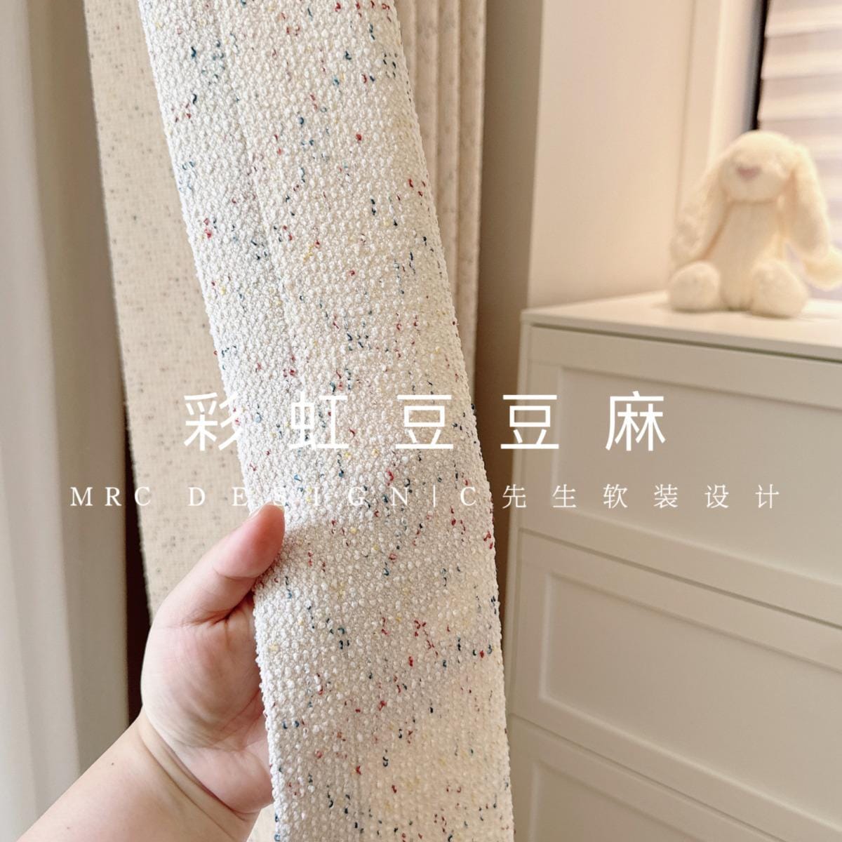 Cream Chenille Jacquard Curtain Fabric with Rainbow Dot Texture ��� Double-Sided Drapery Fabric, 114��� Height, Sold