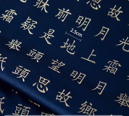 Navy Silk Brocade Fabric: Ancient Chinese Calligraphy, Upholstery & Sewing (35" Wide)