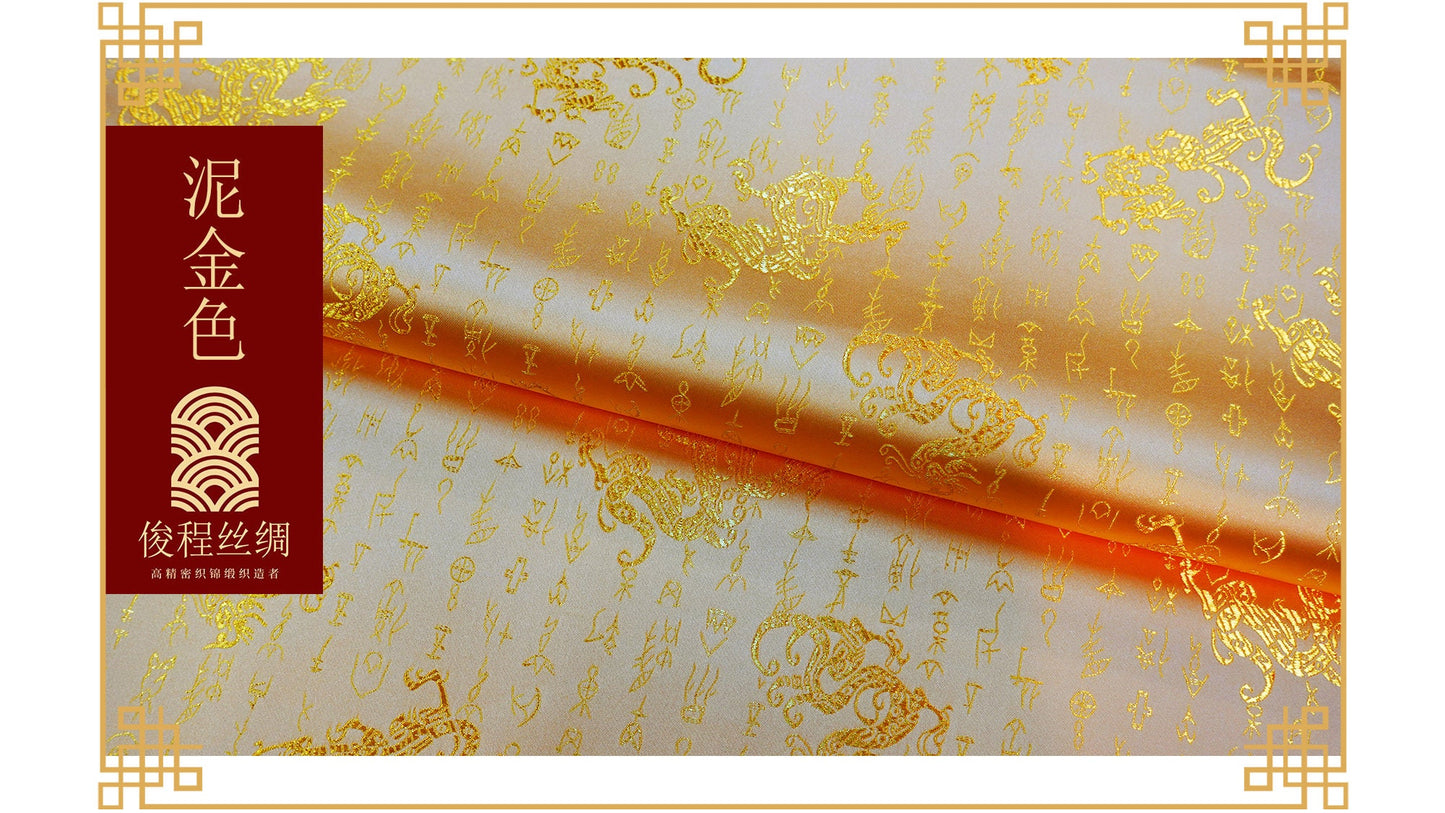 Brocart de soie : 114 cm de large, motif oracle, cheongsam, matelassage au mètre
