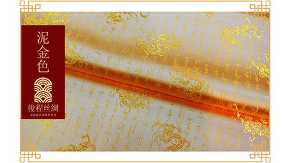 Brocart de soie : 114 cm de large, motif oracle, cheongsam, matelassage au mètre