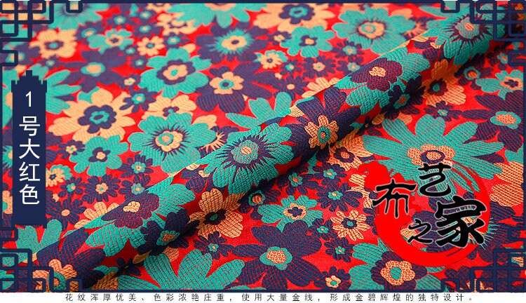 Tissu brocart de soie tournesol : Brocart chinois floral élégant (59 po de largeur)