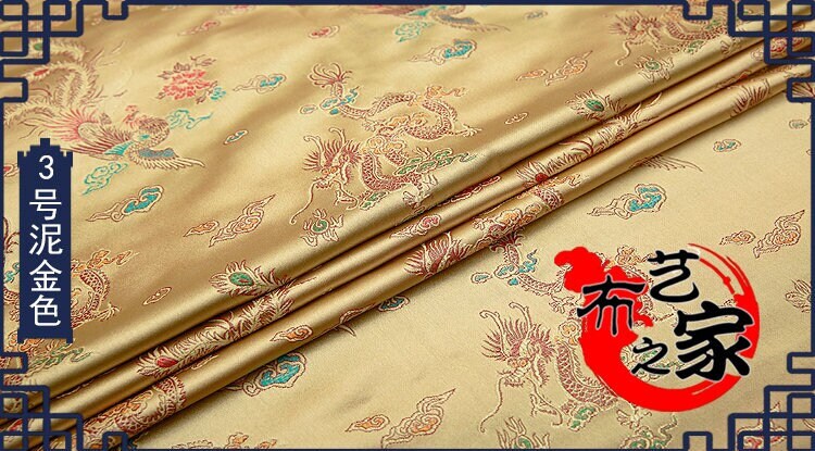Dragon and Phoenix Brocade Fabric: Silk Rayon Blend (29.5"/59"W)