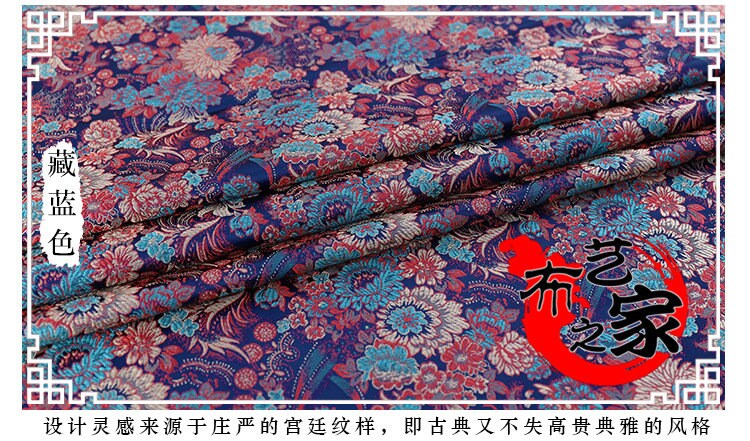 Daisy Floral Silk Brocade Fabric: Cheongsam Qipao Sewing Material (29.5"W)