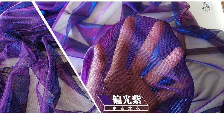 Two-Tone Laser Stretch Mesh Fabric, 59"W, Costume, DIY