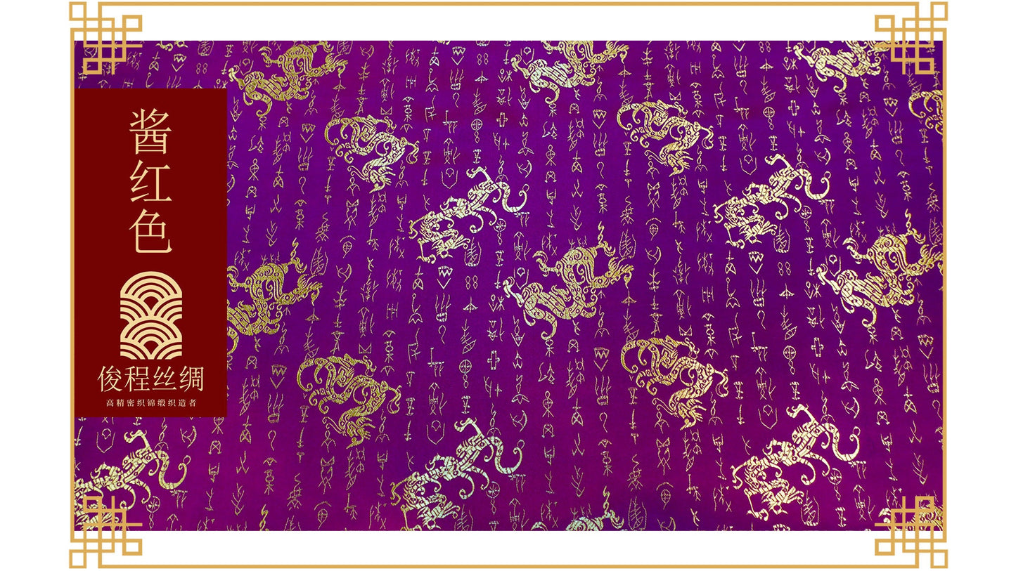 Brocart de soie : 114 cm de large, motif oracle, cheongsam, matelassage au mètre