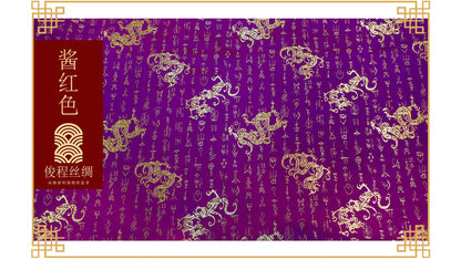 Brocart de soie : 114 cm de large, motif oracle, cheongsam, matelassage au mètre