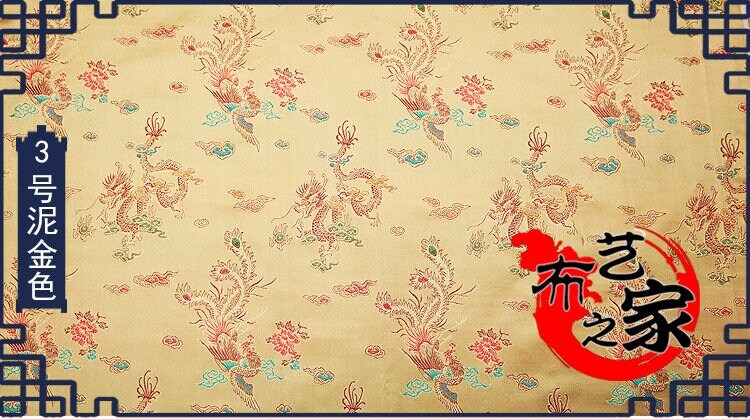 Dragon and Phoenix Brocade Fabric: Silk Rayon Blend (29.5"/59"W)
