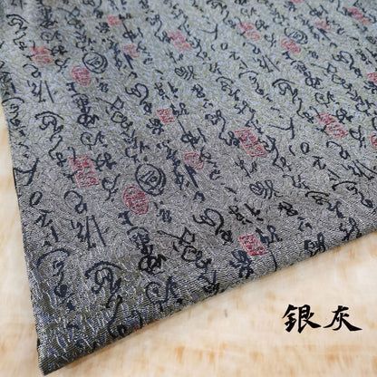 Chinese Calligraphy Silk Brocade Fabric: 59" Wide Rayon Upholstery